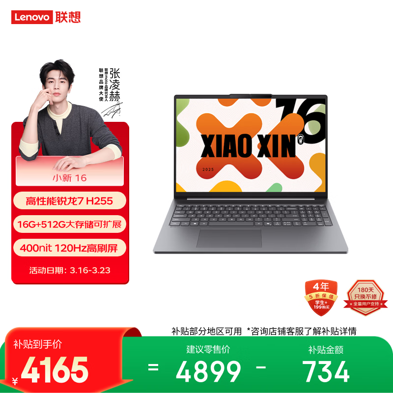 ����С��16��ɫ��ʼǱ�ֱ��756Ԫ