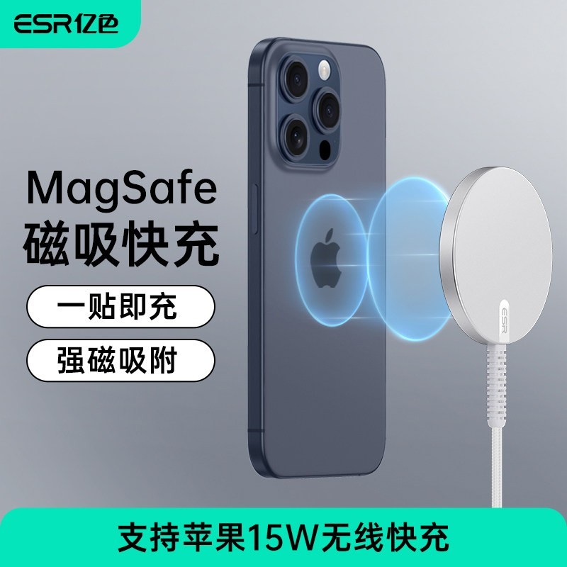 亿色 适用于苹果MagSafe磁吸无线充电器 iPhone12/13/14/15/16手机pro/max/plus无线充电座 智能温控 7.5w快充