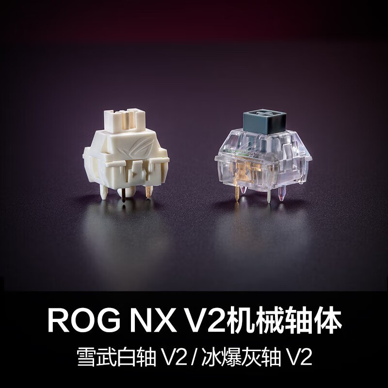 ROG 无线蓝牙三模 机械键盘
