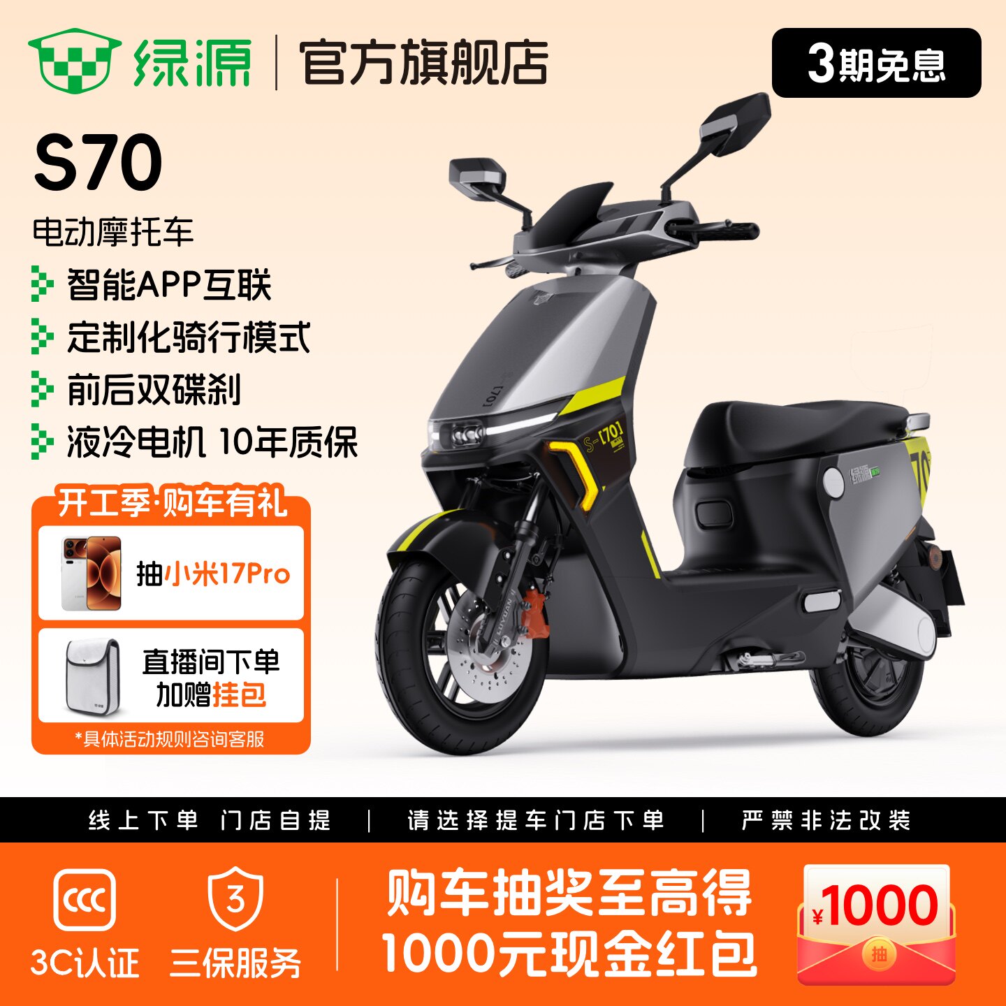 绿源 电自款S70-D 48V24A电动自行车
