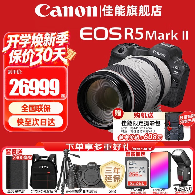 ����R5 Mark II΢��������