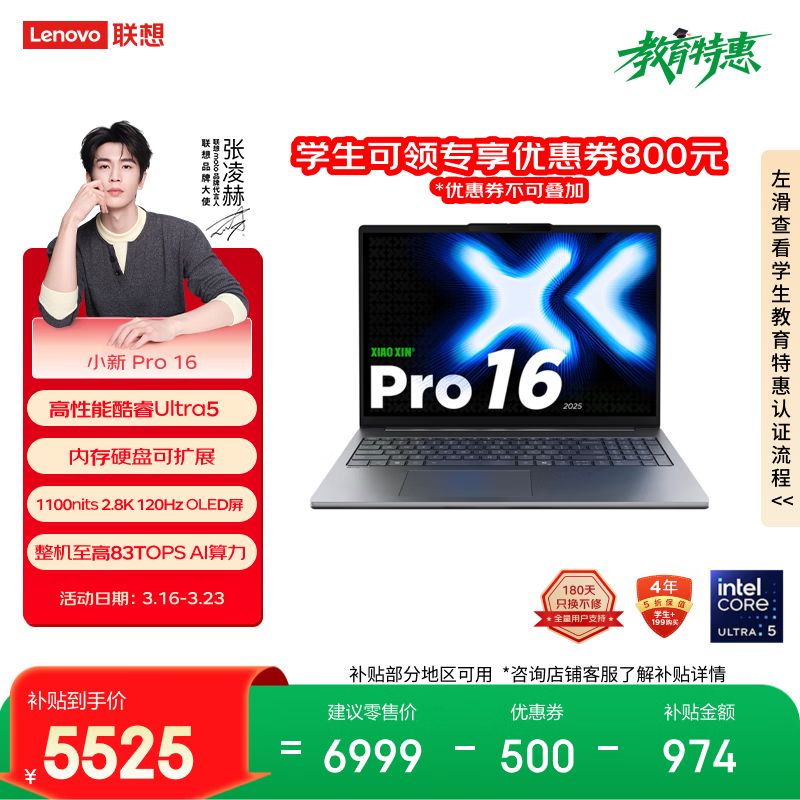 ����С��Pro16���ܱ������ּ�6499Ԫ