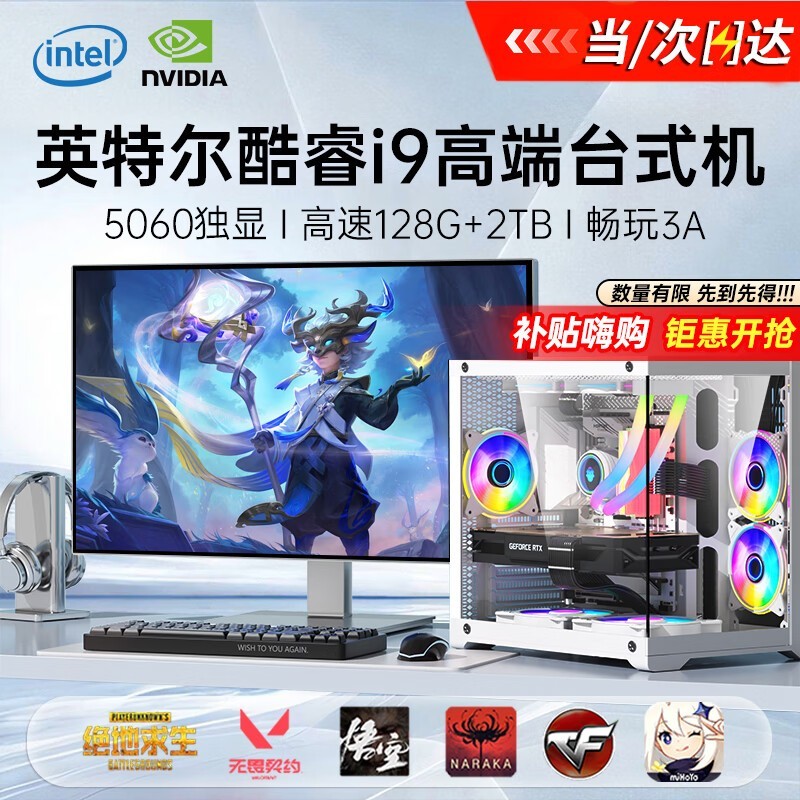 ��е��ʿ HZ001(���i9��24о/32GB/256GB+2TB/RTX4050����/27Ӣ��)