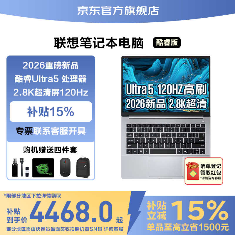 ����ThinkBook 14+��������������4674Ԫ