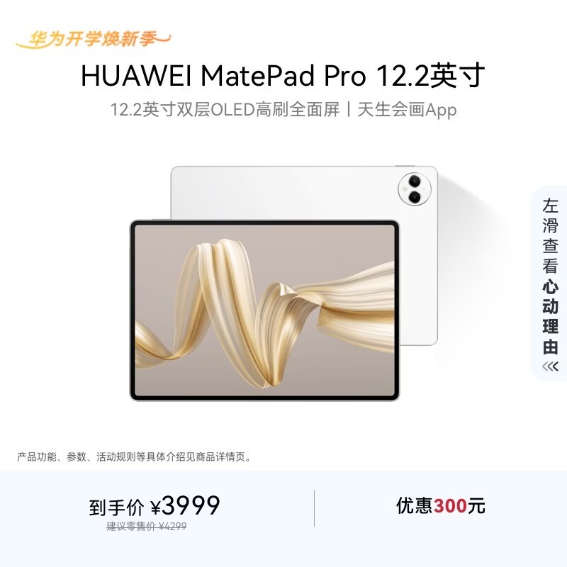 ��Ϊ MatePad Pro 12.2Ӣ��(12GB/512GB)