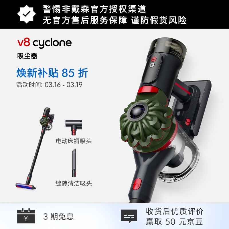 Dyson���������������������ۺ�2509Ԫ