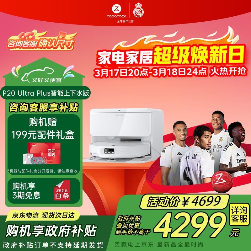 ʯͷP20 Ultra Plusɨ�ϻ�����ˮ��