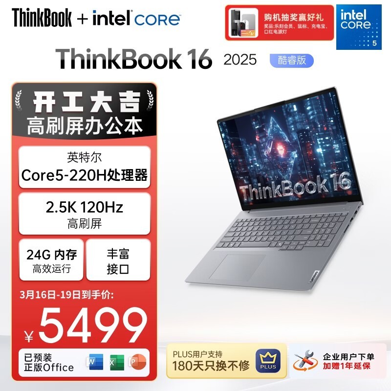 ThinkBook 16 2025���ֱ��825Ԫ