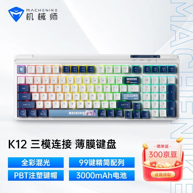 机械师K12三模RGB键盘88.74元