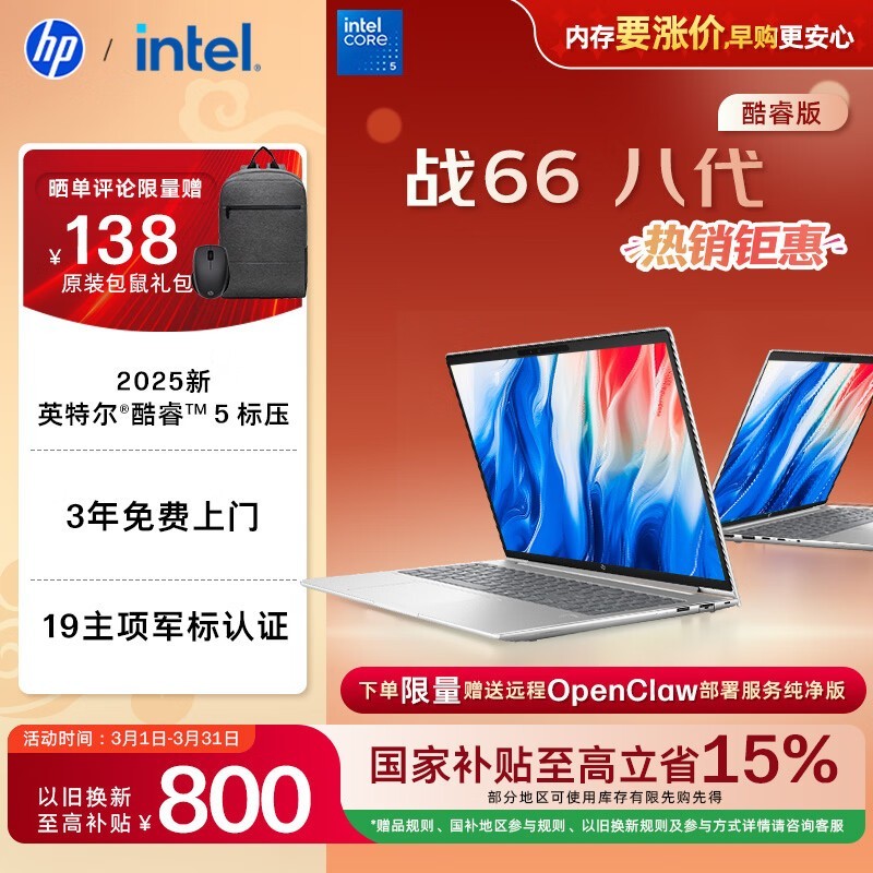 ����ս66�˴�16��ʼǱ������ֵ���3929Ԫ