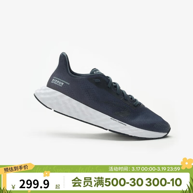 迪卡侬WSKS跑步鞋5折，到手仅149元_行情-中关村在线