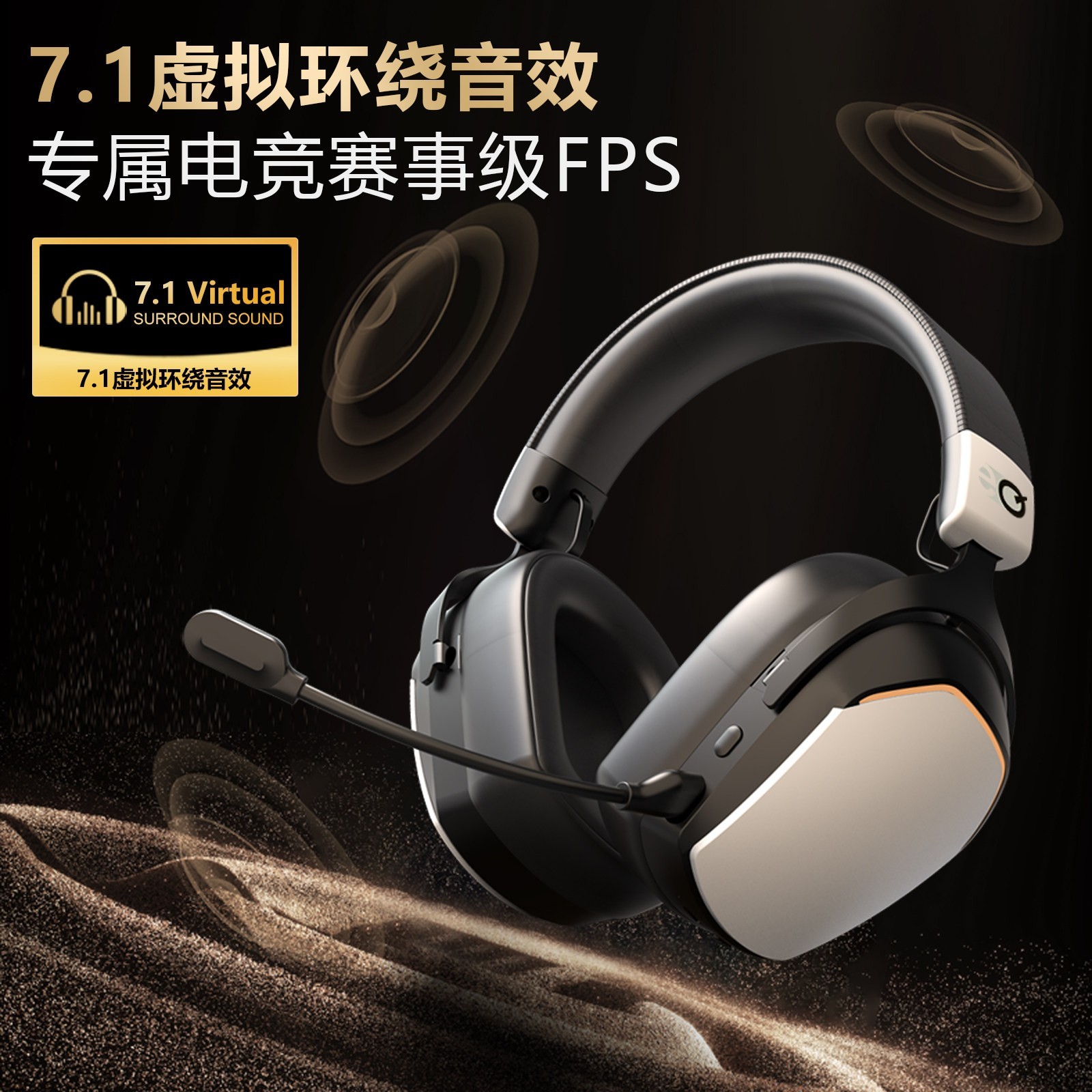 EQ G2pro电竞耳机直降351元