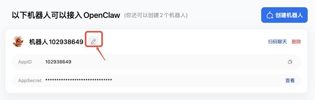 重磅!腾讯QQ机器人接入OpenClaw,官方“养虾”指南来了