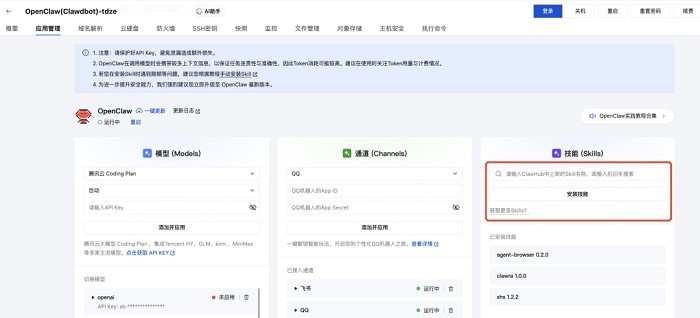 重磅!腾讯QQ机器人接入OpenClaw,官方“养虾”指南来了