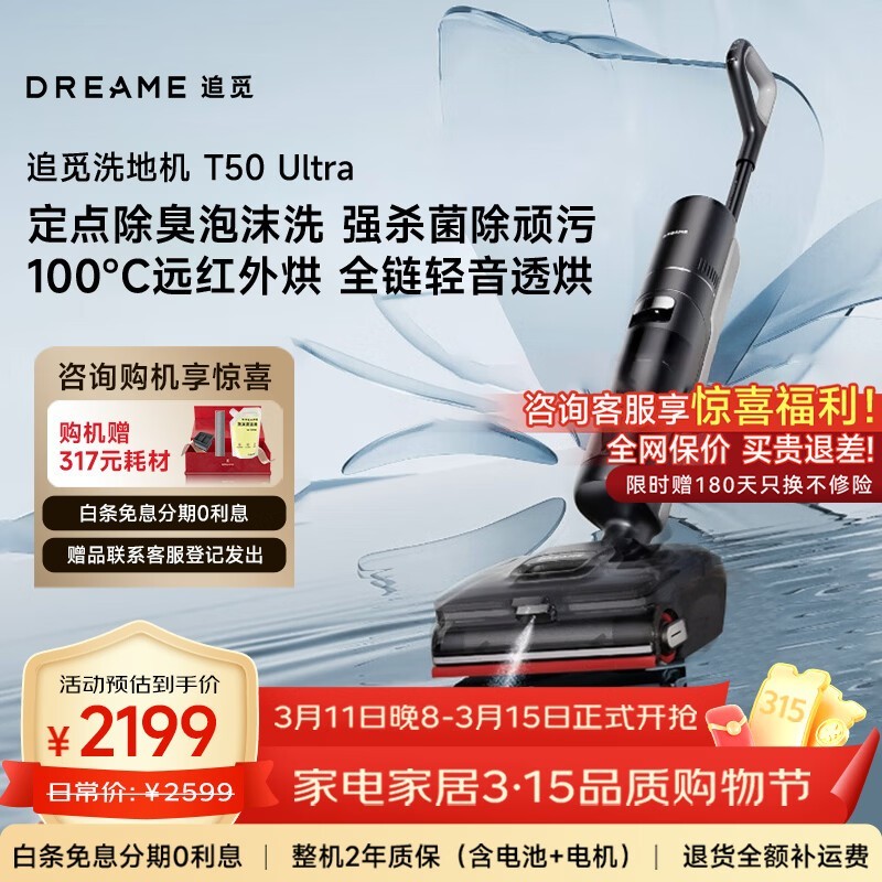 ׷��T50 Ultraϴ�ػ��������2230.89Ԫ