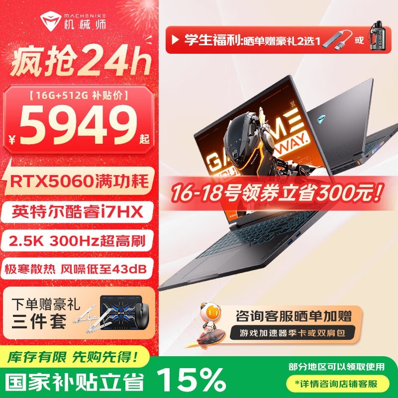 ��еʦ���16S�ʼǱ������ֵ���5944Ԫ