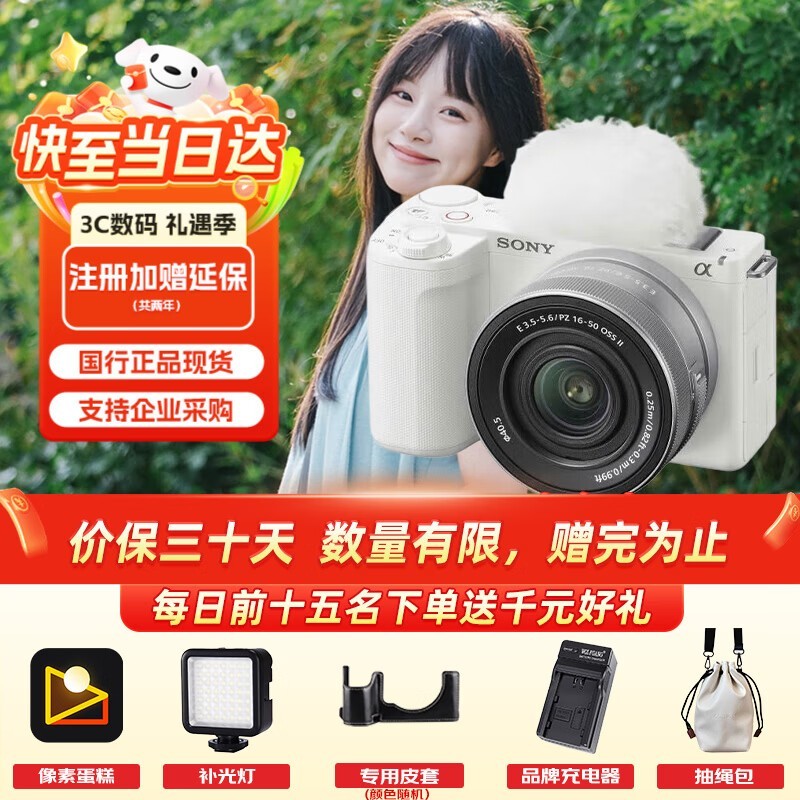 ����ZV-E10 II΢������ػ�