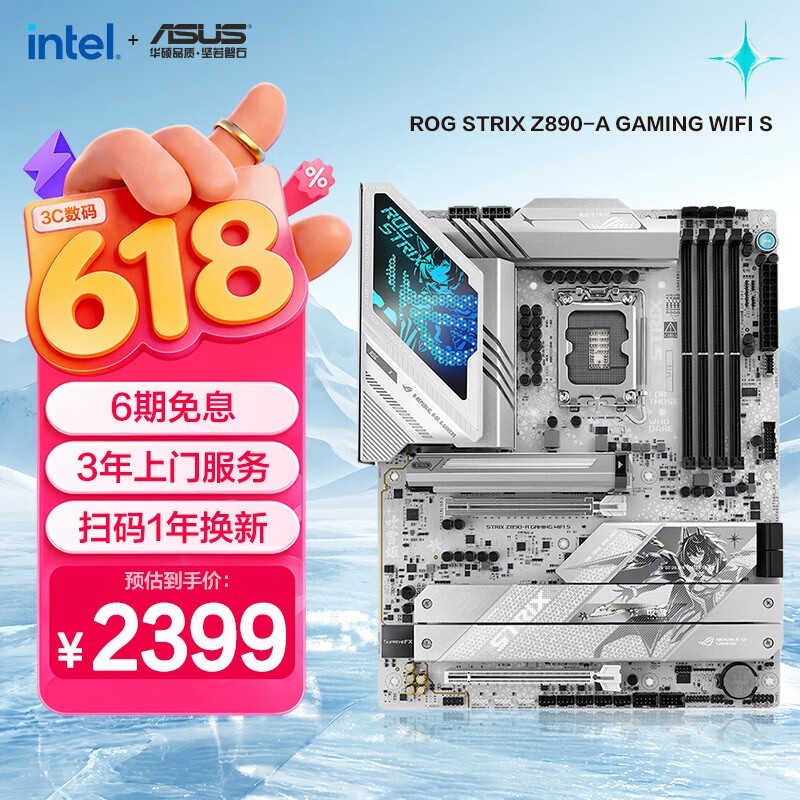 ROG STRIX Z890-A GAMING WIFI S 吹雪主板 支持 CPU 285K/265K/265KF (Intel Z890/LGA 1851）
