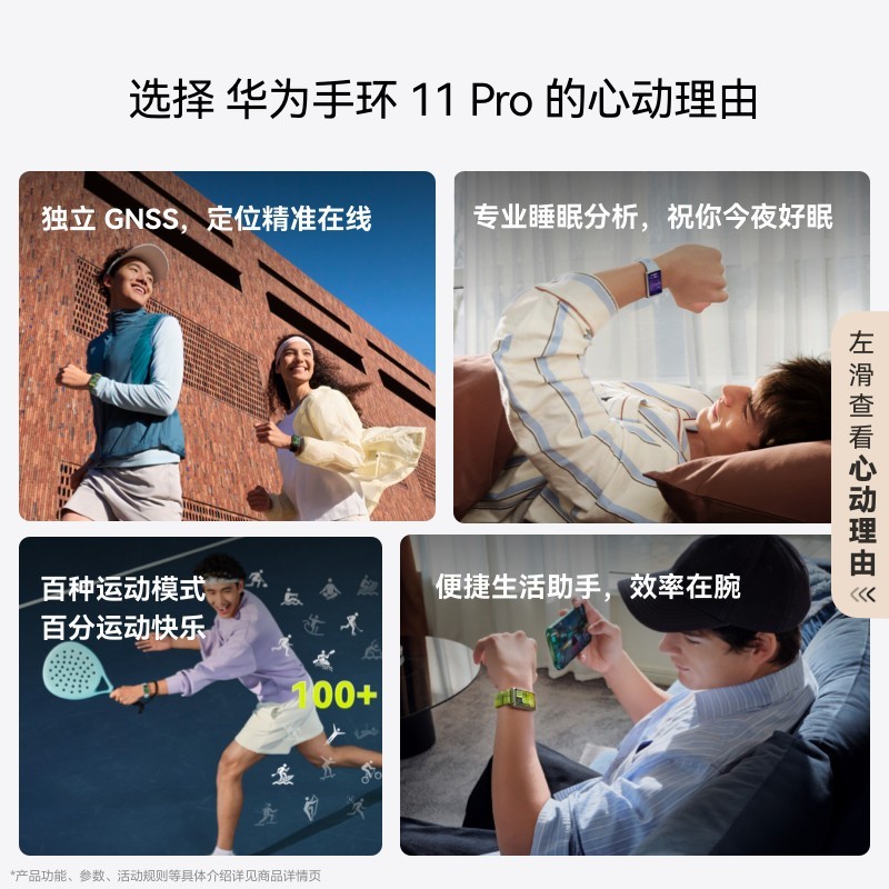 华为 手环 11 Pro NFC版 专业睡眠监测 智能手表