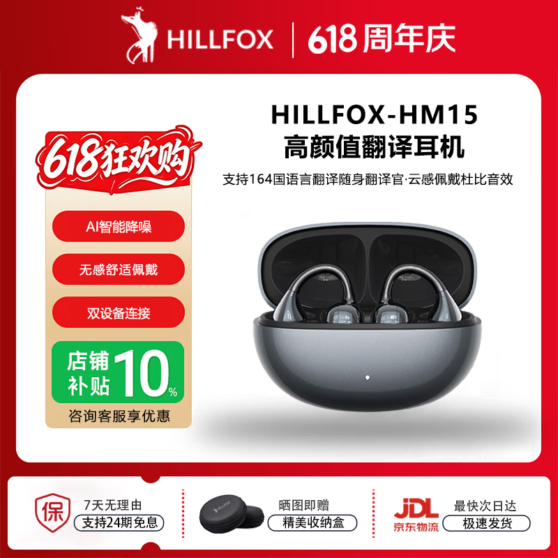 HILLFOX����ʽ��������������������1768Ԫ