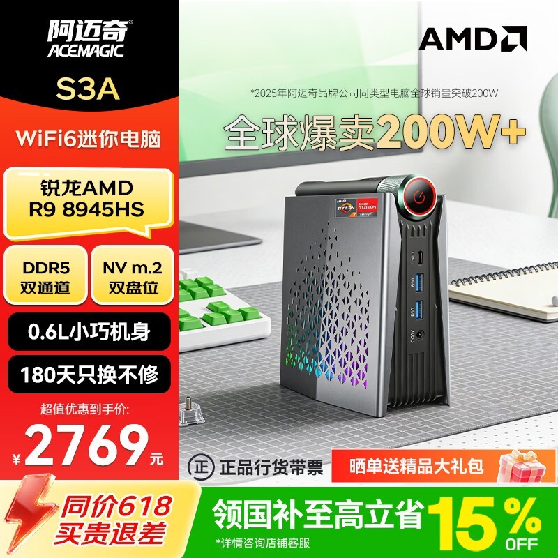 ACEMAGIC迷你主机直降30元