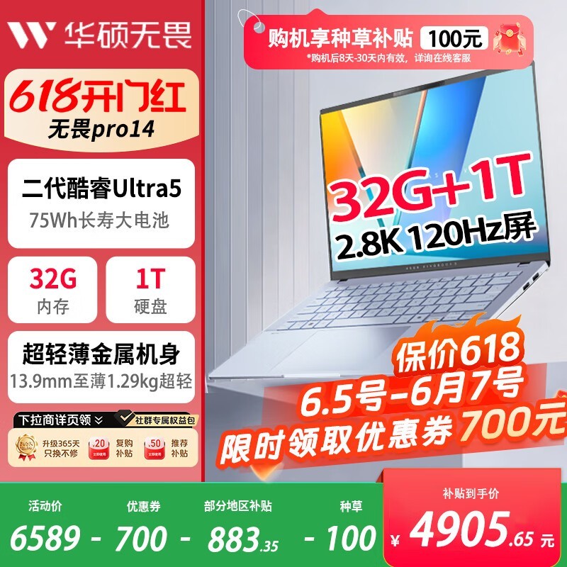 华硕无畏Pro14直降700