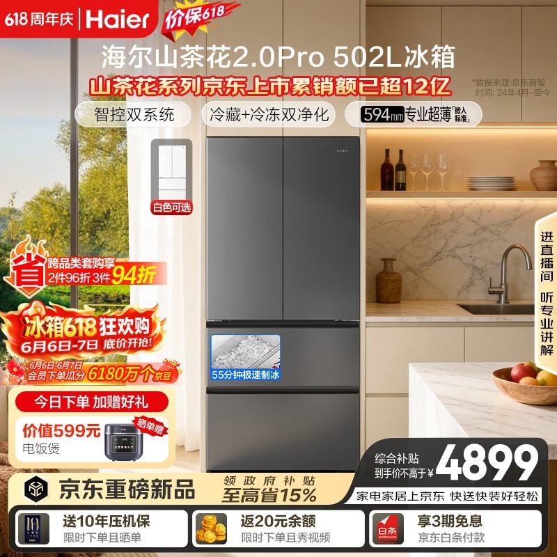 ����ɽ�軨2.0Pro����ֱ��2200Ԫ