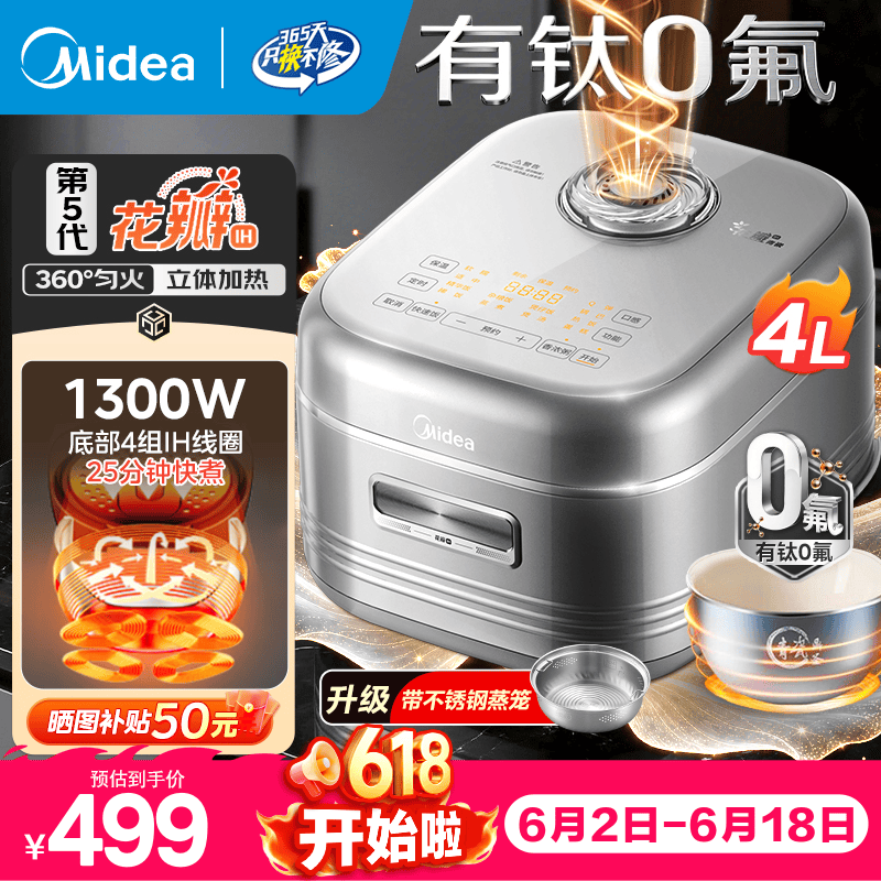 美的4L青瓷电饭煲,券后339元超划算