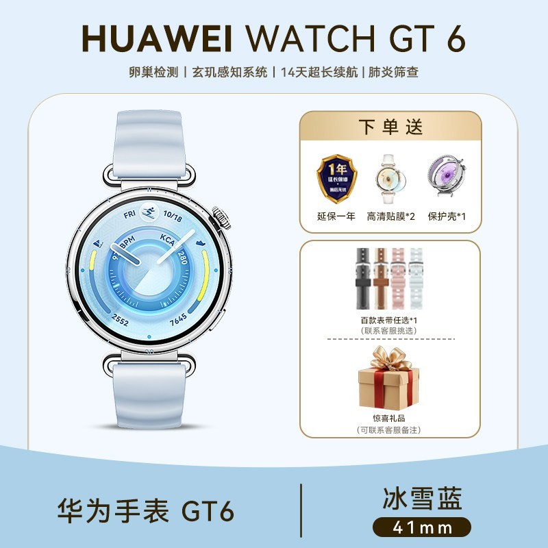 华为 手表WATCH GT6智能手表2026新款华为gt6手表心率监测官方正品智能蓝牙手表女生腕表