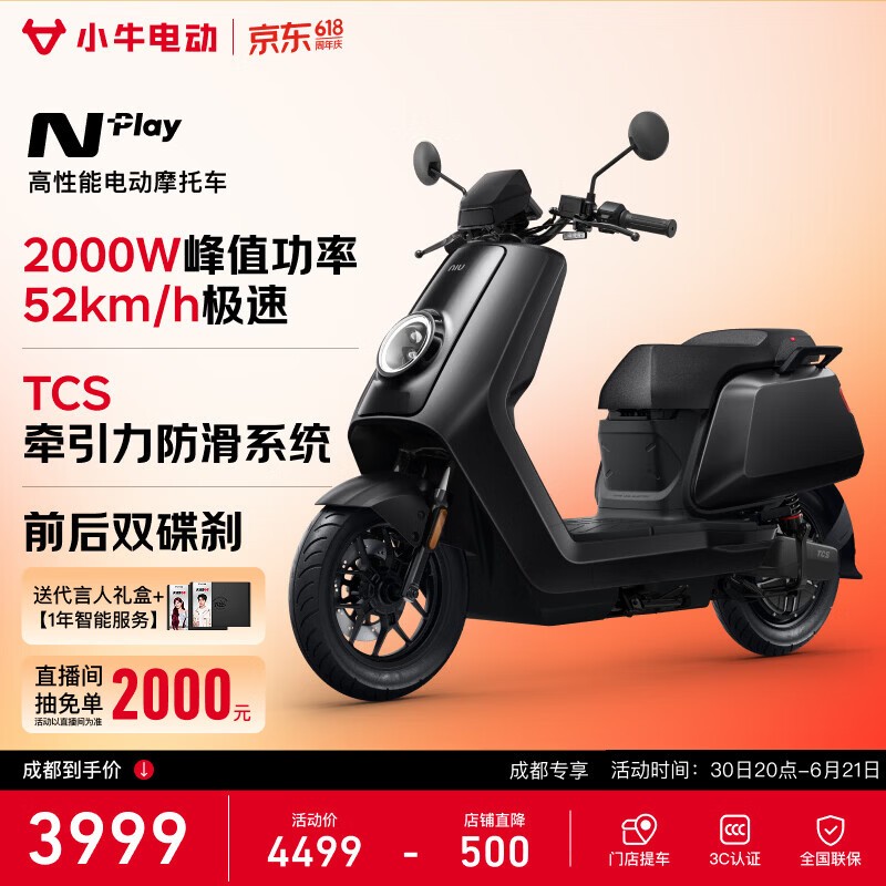 2025��СţN play��Ħ����ֱ��500Ԫ