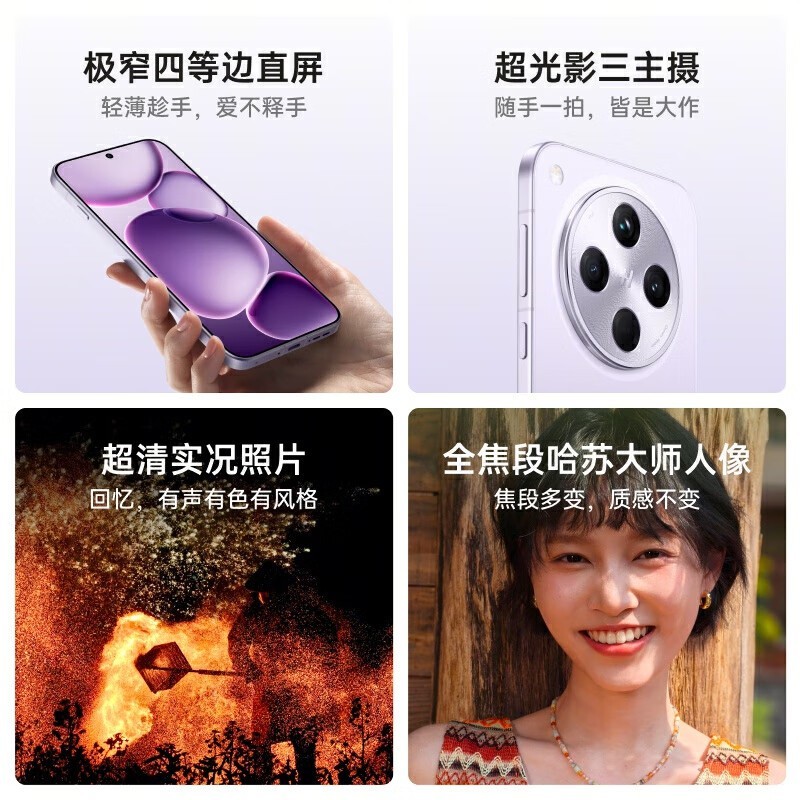 OPPO Find X8s+��Ұ����ʱ�ػ�
