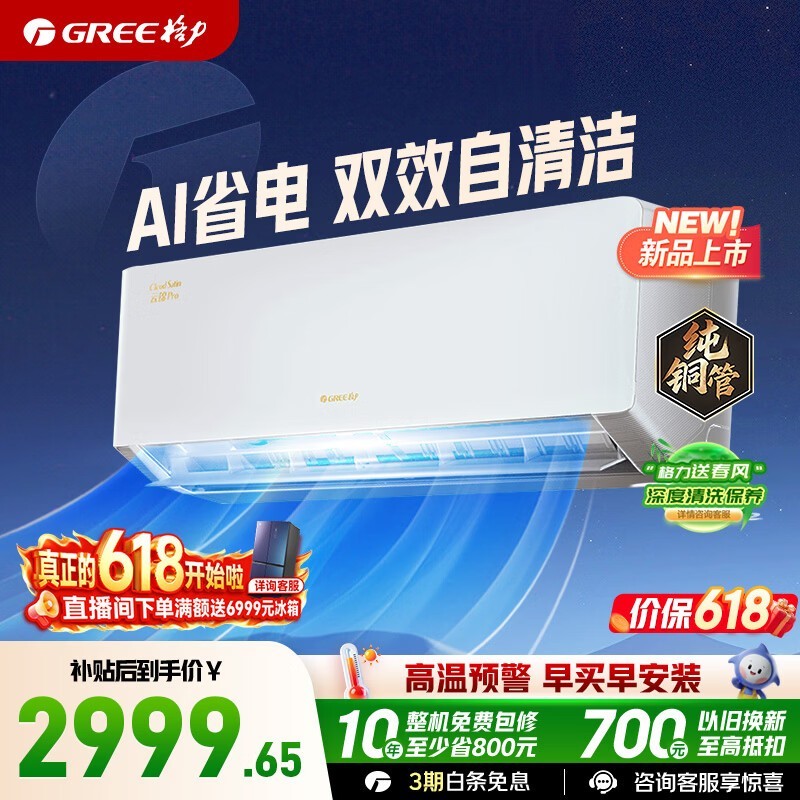 �����ƽ�Pro�յ�ֱ��1221