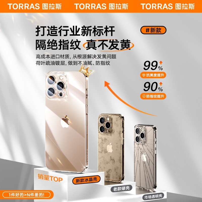 图拉斯 C1系列 iPhone 16 Pro Max手机壳