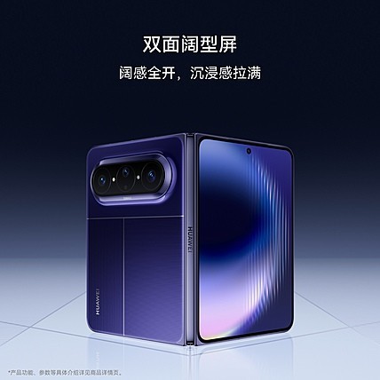 华为 Pura X Max 双面阔型屏 AI灵感妙创 小艺伴随式AI 手机大阔折叠手机华为官方正品旗舰店