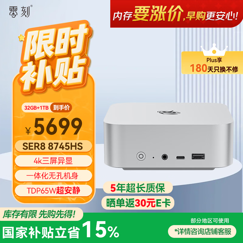 ���SER8����̨ʽ��5699Ԫ