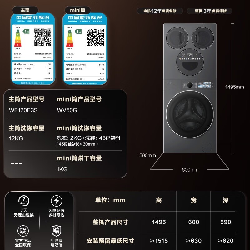 海信大薄荷四分区洗衣机钜惠