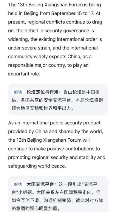 QQ浏览器全新升级，支持视频同传、图片“原位翻译”与长文解读