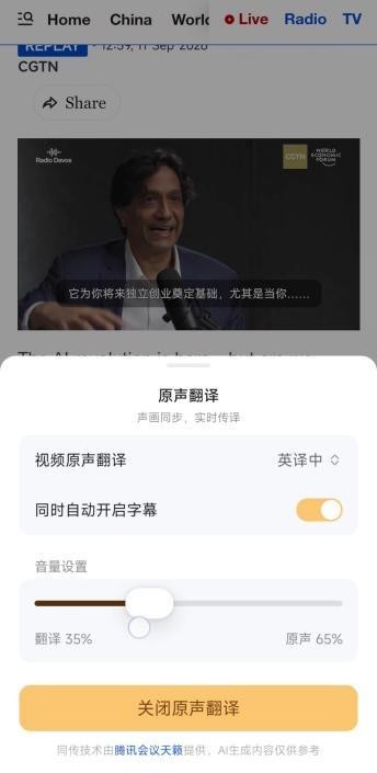 QQ浏览器全新升级，支持视频同传、图片“原位翻译”与长文解读