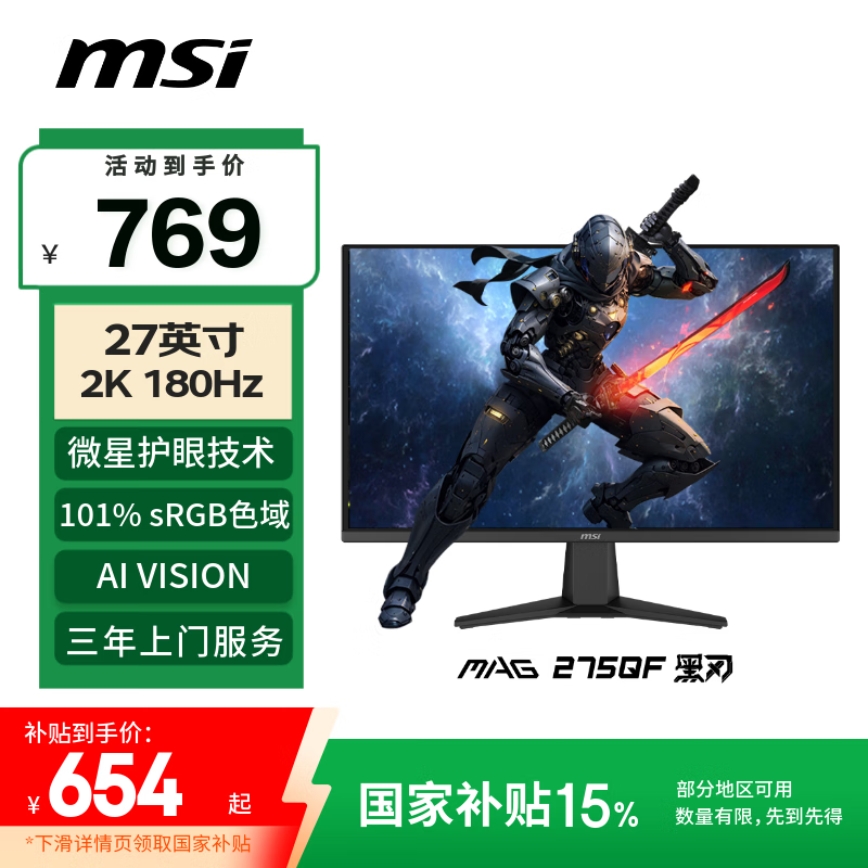 msi΢ MAG 275QF