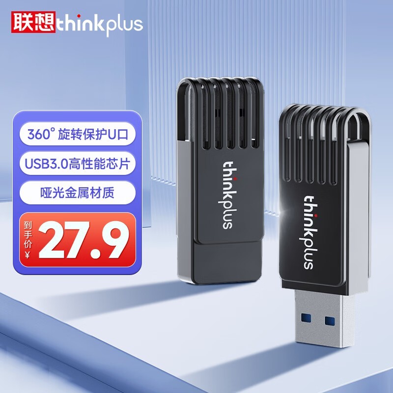 thinkplus联想64GB金属U盘13.8元秒_游戏硬件存储-中关村在线