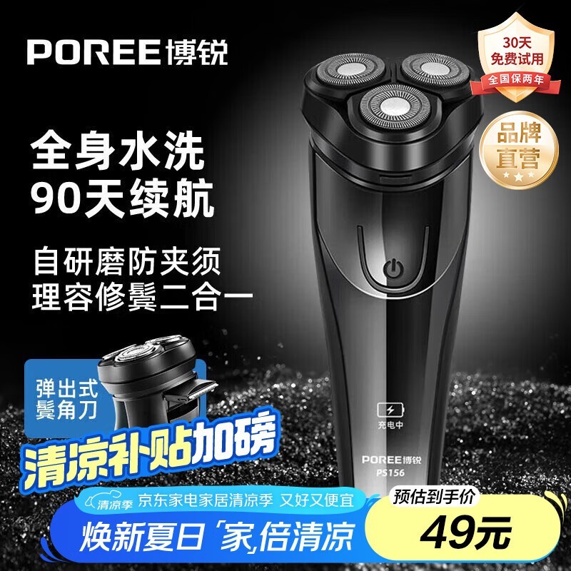 ɿƲPS156뵶30.99Ԫ
