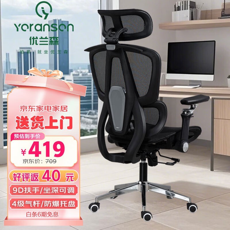 优兰森T606曜黑椅329元抢