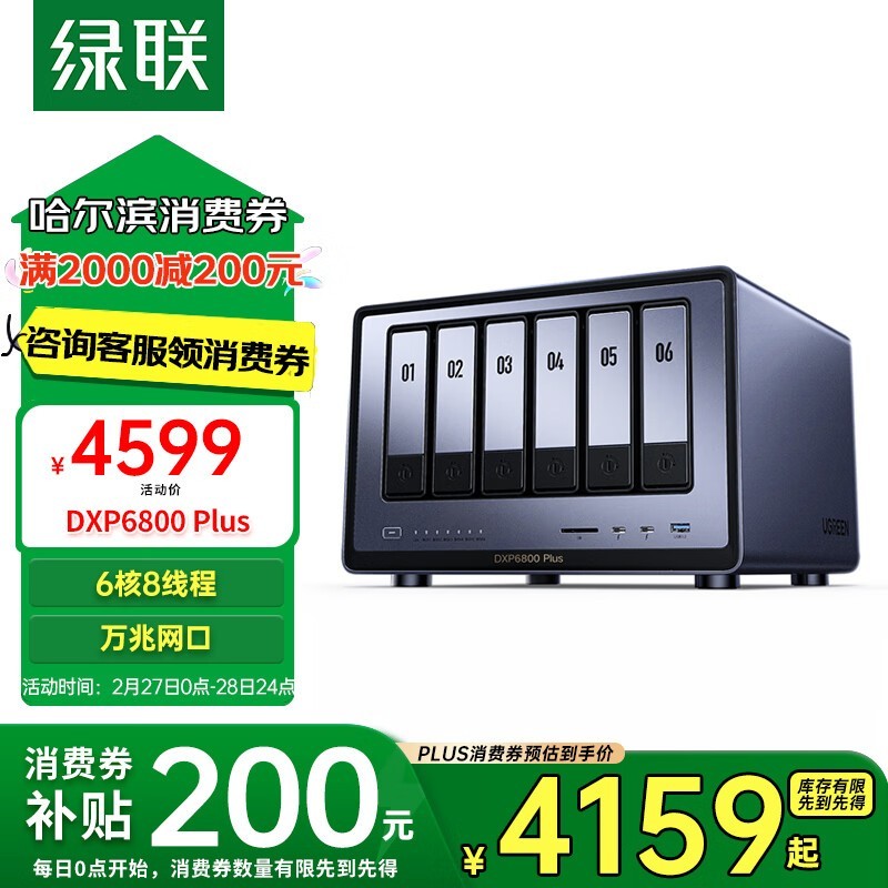  DXP6800 Plus 8GB̰