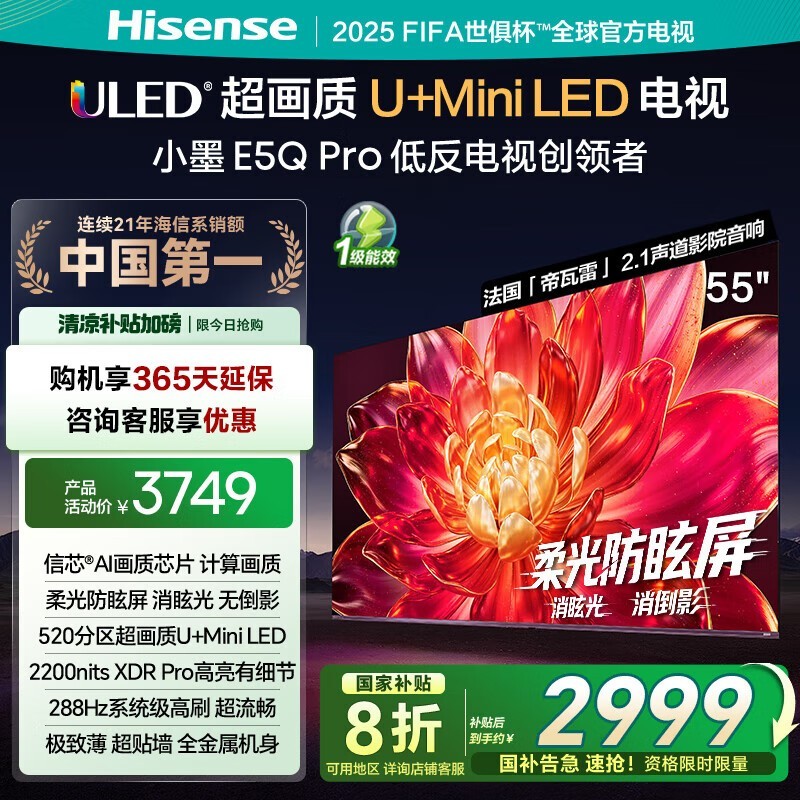 ����55E5Q-PRO����2463Ԫ��