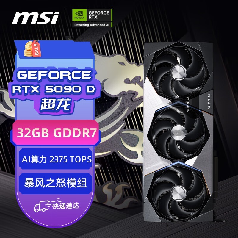 msi΢�� GeForce RTX 5090 D 32G SUPRIM SOC