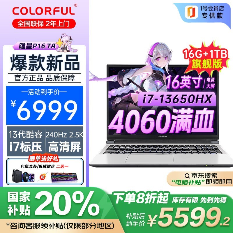 �߲ʺ�����P16��Ϸ��5359Ԫ