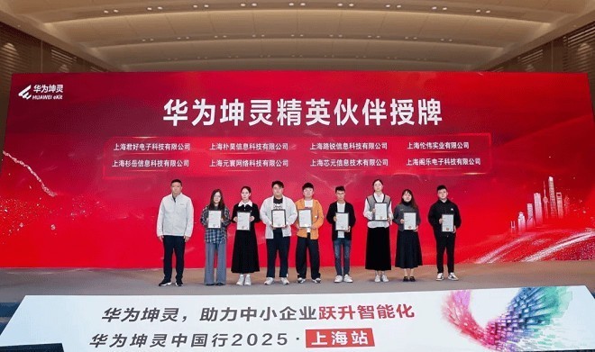 ��Ϊ�����й���2025�Ϻ�վ��������С��ҵ���ܻ�Ծ��