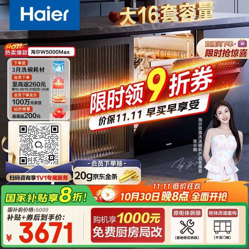 ����16��Ƕ��ʽϴ������Żݺ����3321Ԫ