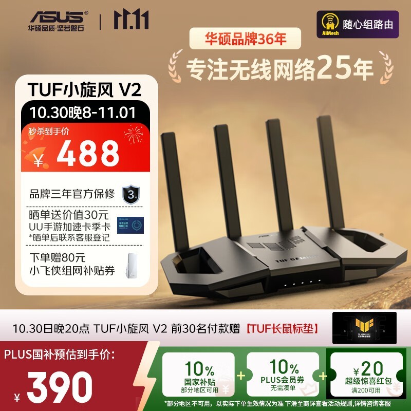 ��˶TUFС����V2·��������349Ԫ��