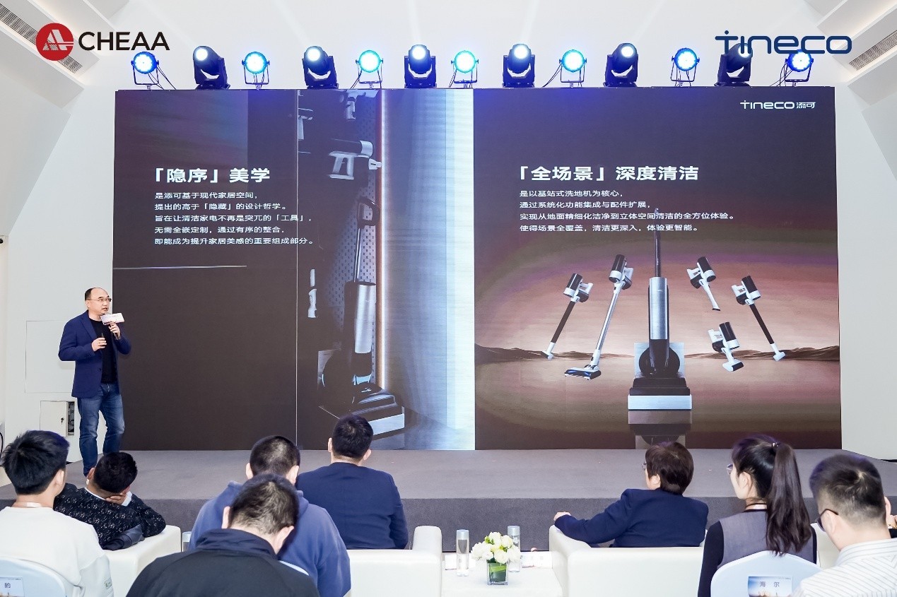 标准制定者添可推动家电家装一体化,引领清洁家电“隐序”美学新浪潮